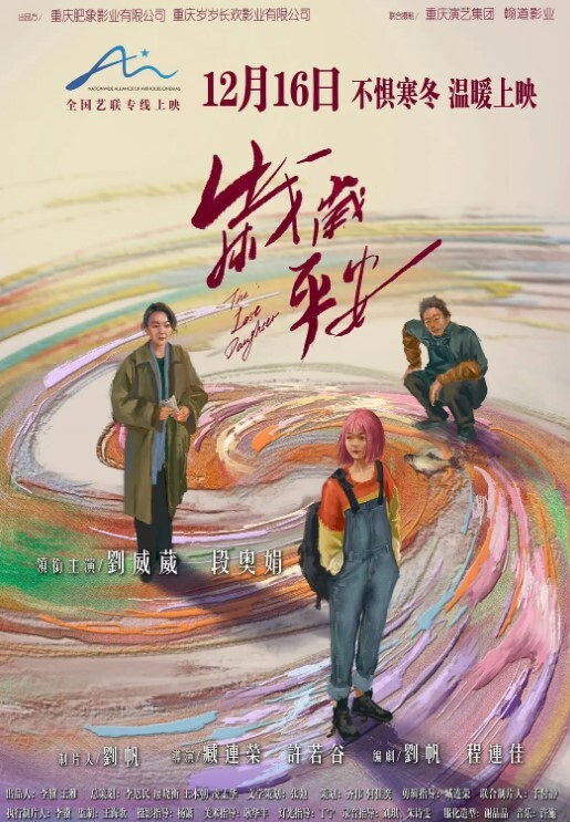 吃瓜合浩特电影院儿童场做爱事件 - 91福利社