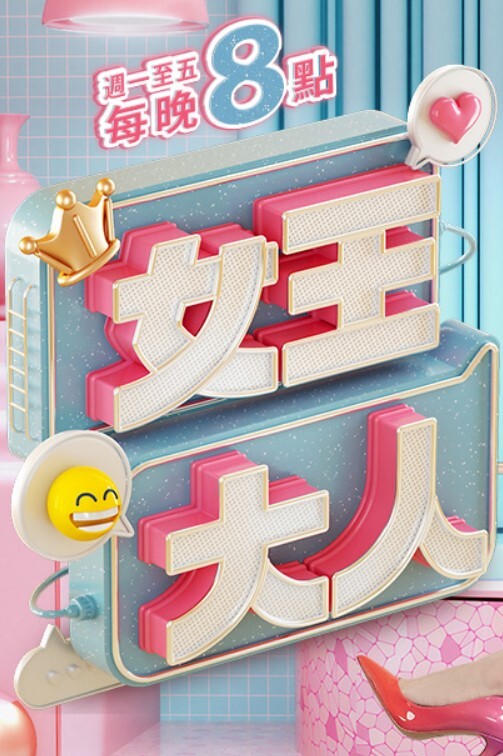 愿意给别人操不给我操，别人拔套射死你活该，故意气我看谁气谁 - 91福利社