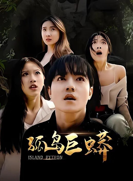 漂亮女主播被调教的相当听话各种动作配合射嘴里吞进去 - 91福利社