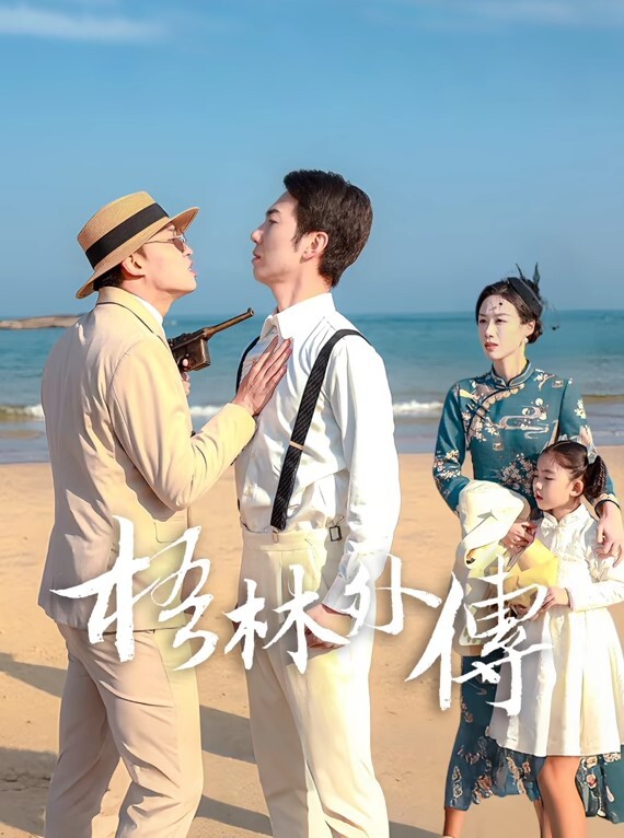 中华料理你压榨我工资我偷情你老婆. - 91福利社